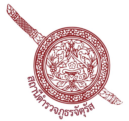สถานีตำรวจภูธรจัตุรัส logo